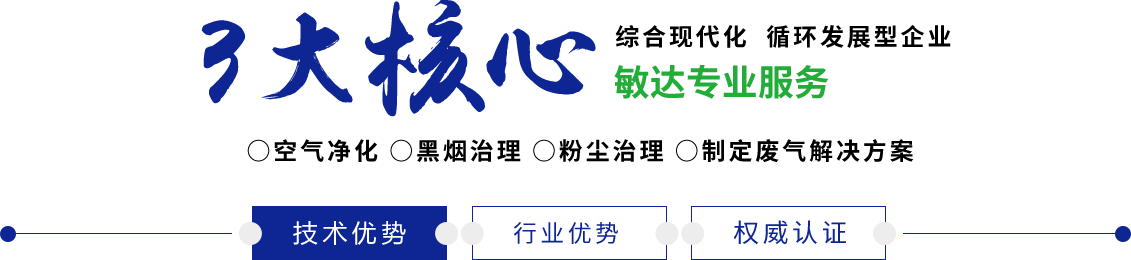 看靠逼的黄色把人妻插逼里面操逼的黄色三级毛片操逼片操逼片操逼片操逼黄色敏达环保科技（嘉兴）有限公司